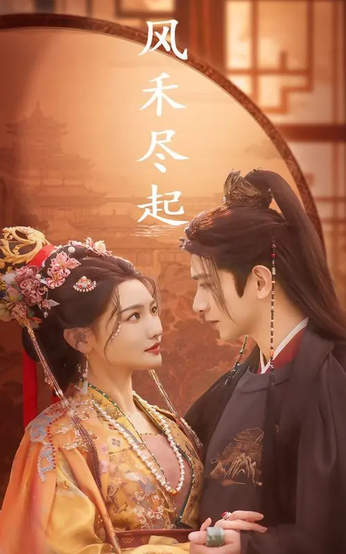 冯思曼的困惑 海报