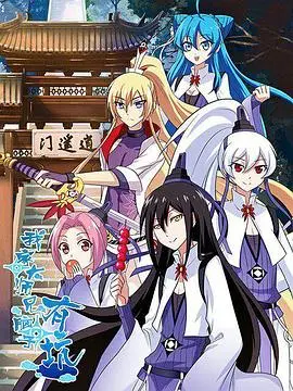 《我家大师兄脑子有坑》：爆笑修仙之旅，沙雕日常欢乐多！