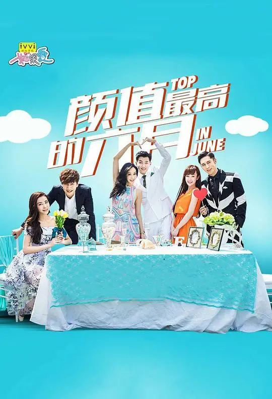 《如果爱 第二季》：真爱考验升级，情感博弈再度引爆！