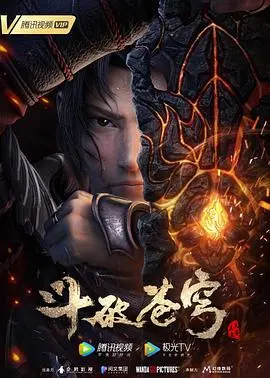 玄幻巨作《斗破苍穹 特别篇3》：时空冒险与英雄成长