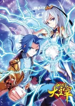 《斗破苍穹之大主宰》动态漫画第1季：热血少年崛起之路