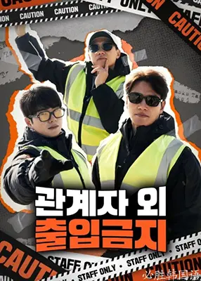 《闲人免进》影评：一场边境的残酷试炼，人性的底线在哪里？