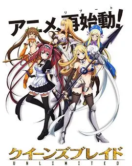 《女皇之刃：无限》：华丽战斗背后的命运悲歌与救赎之路