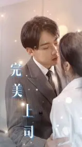 《完美上司》：职场PUA还是领导艺术？深度解析阿马多尔的灰色地带