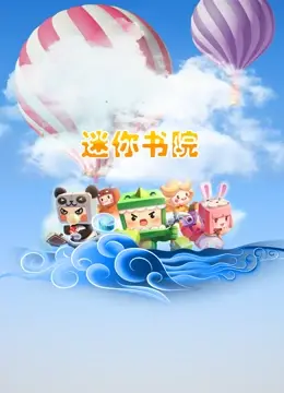 《三十正美丽》：一部关于女性成长、友谊与自我发现的治愈系电影