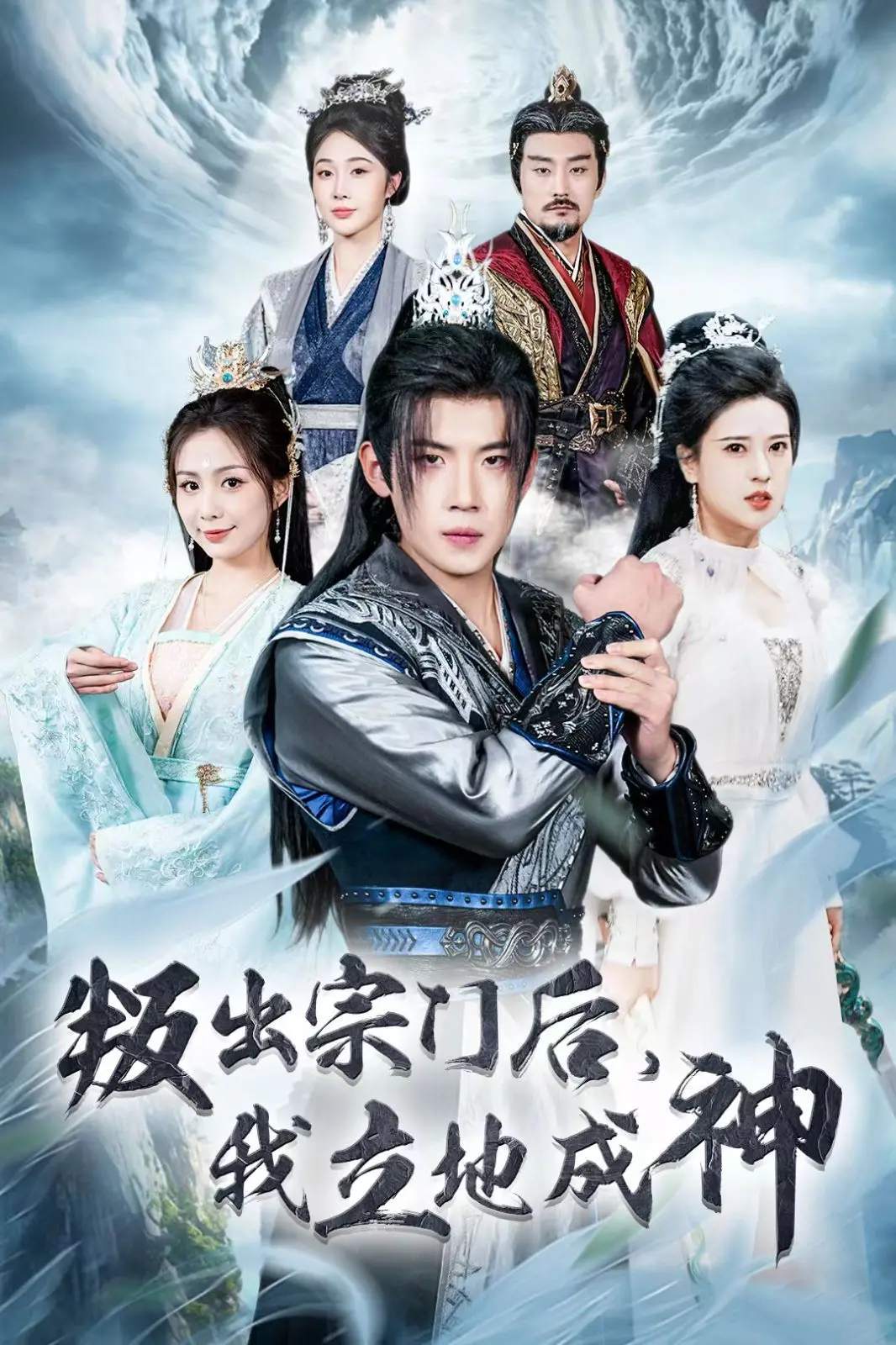 《判出宗门后我立地成神》：废柴逆袭？不！这是真爽文！修仙界的职场PUA与个体觉醒！