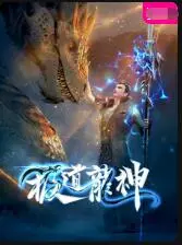 《极道龙神》：黑帮大佬化身甜点师？硬汉柔情，这反差萌我爱了！