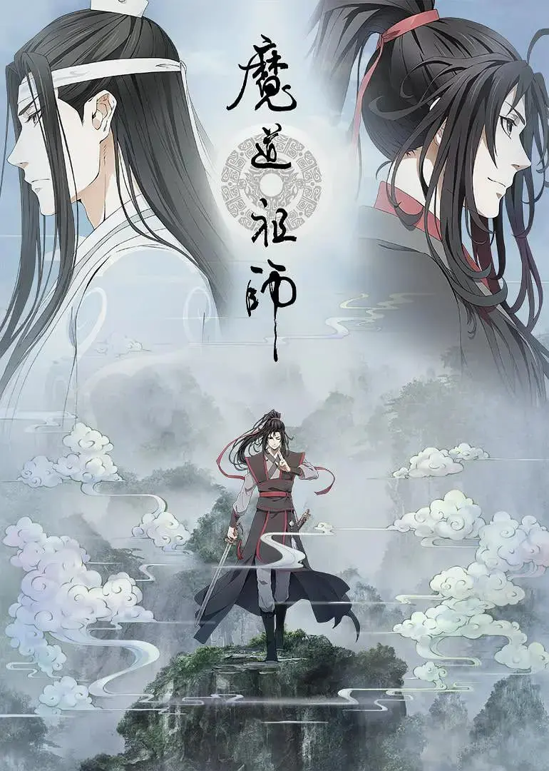 《魔道祖师 第二季》：忘羡情深再续前缘，国漫巅峰不可错过！
