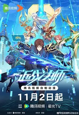 《近战法师》：当魔法遇上拳头，一场颠覆传统的奇幻冒险正式开启！