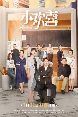 《小欢喜》：高考焦虑下的亲情救赎，国产家庭剧的天花板能否再创新高？